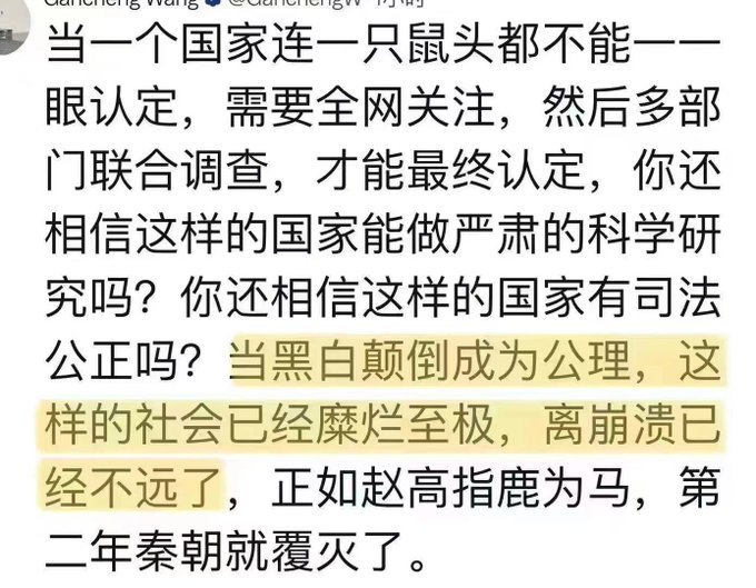 为什么百姓一眼就看出是鼠头，而一个学校和一个质监局都看不出来呢？