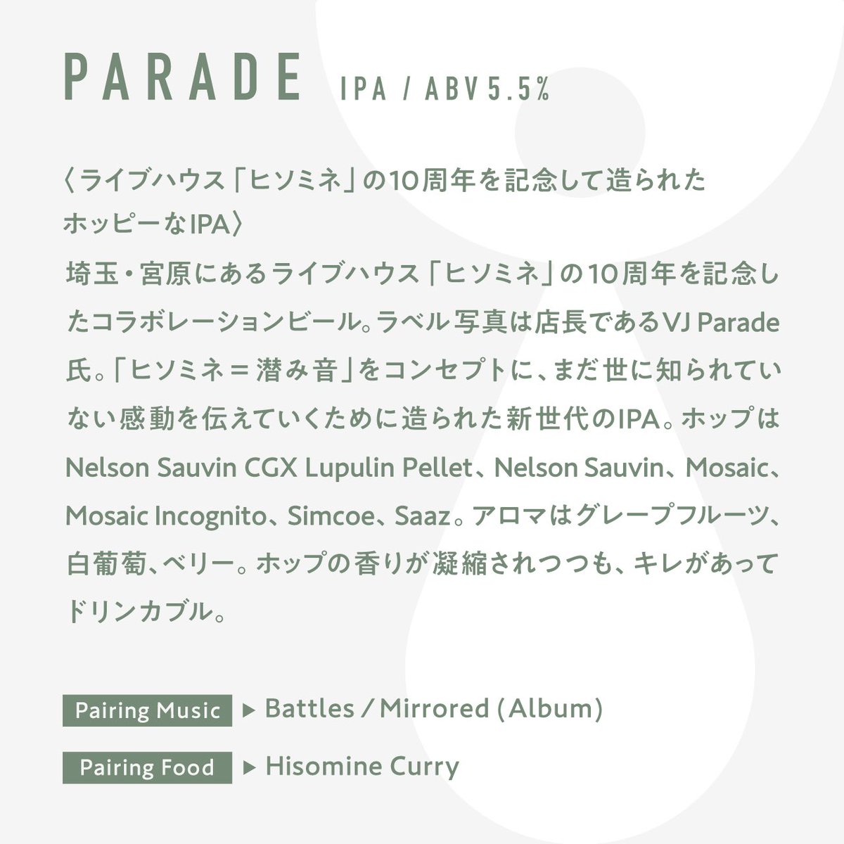 ヒソミネ (hisomine) tweet media