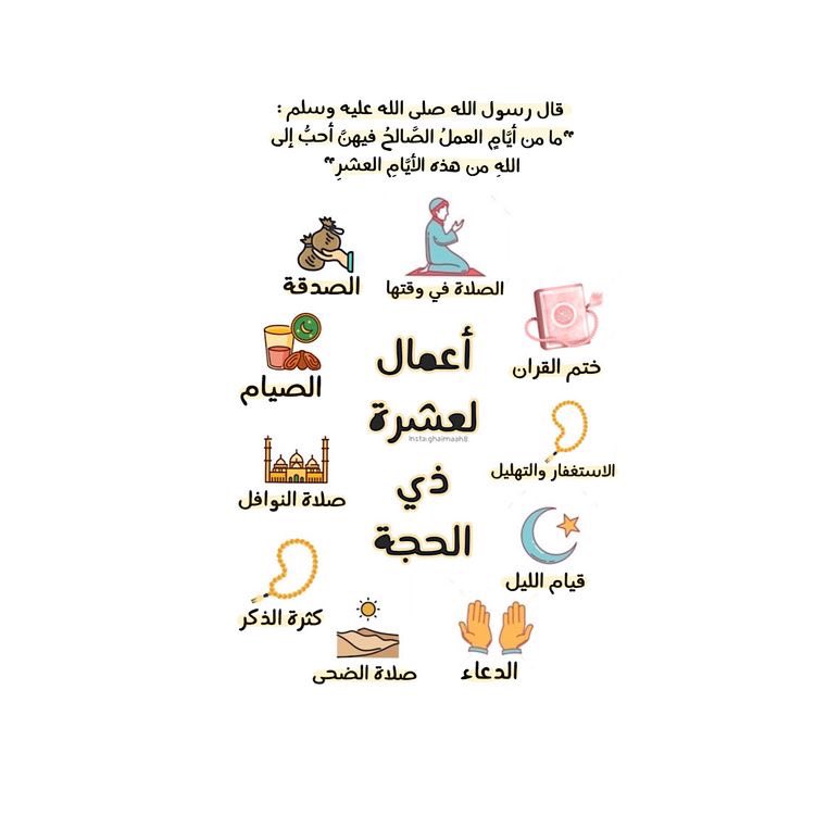 icix0's tweet photo. #عشر_ذي_الحجة https://t.co/bh5kfoOacv