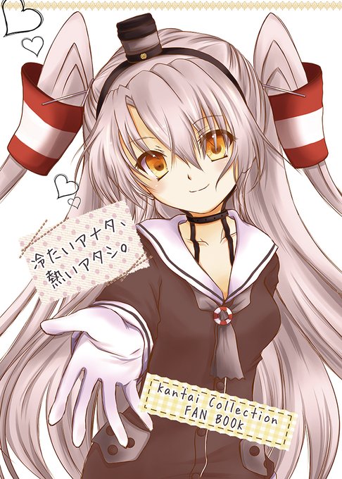 【おしらせ】 
メロンブックスさんで完売した本の受注販売が始まりました!(毎月末日締め切り翌日下旬発送)
是非ご利用ください!  
※仕様や価格は受注専用のものとなり過去に発行した本とは異なります

『冷たいアナタ、熱いアタシ。』👇 
https://t.co/wrBDcQNGQo 