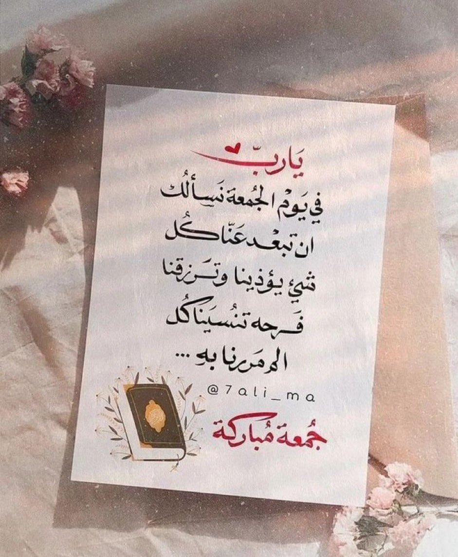 #جمعة_مباركة
#صباح_الخير