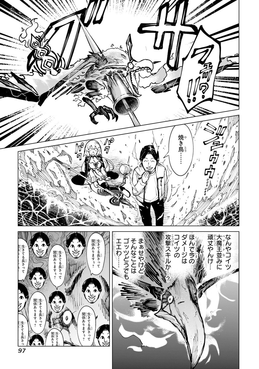 異世界 最強のフェニックスが 勇者ひろゆき の「不死ってマイナスですよね?」という詭弁でボコボコにされる話 4/14 