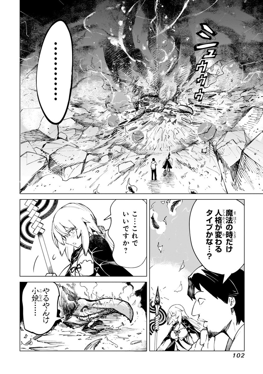 異世界 最強のフェニックスが 勇者ひろゆき の「不死ってマイナスですよね?」という詭弁でボコボコにされる話 6/14 
