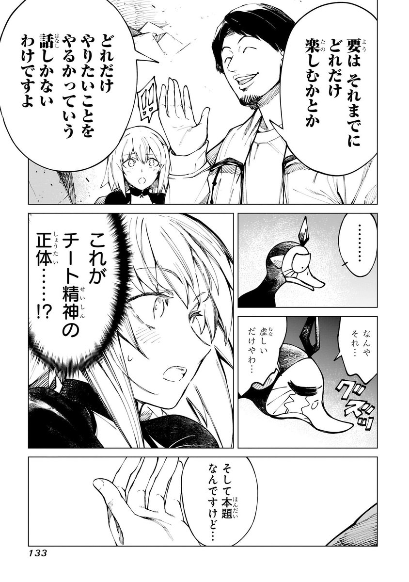 異世界 最強のフェニックスが 勇者ひろゆき の「不死ってマイナスですよね?」という詭弁でボコボコにされる話 12/14 