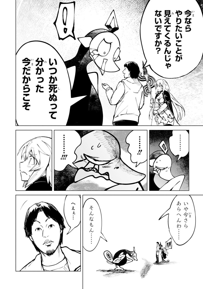 異世界 最強のフェニックスが 勇者ひろゆき の「不死ってマイナスですよね?」という詭弁でボコボコにされる話 13/14 