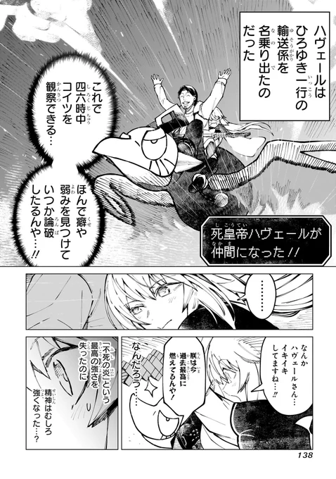 異世界 最強のフェニックスが 勇者ひろゆき の「不死ってマイナスですよね?」という詭弁でボコボコにされる話 14/14 