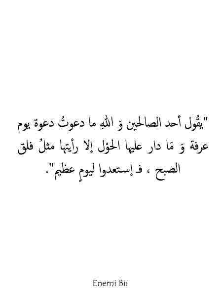 icix0's tweet photo. #يوم_عرفة
 #عشر_ذي_الحجة https://t.co/GARisQBtgm