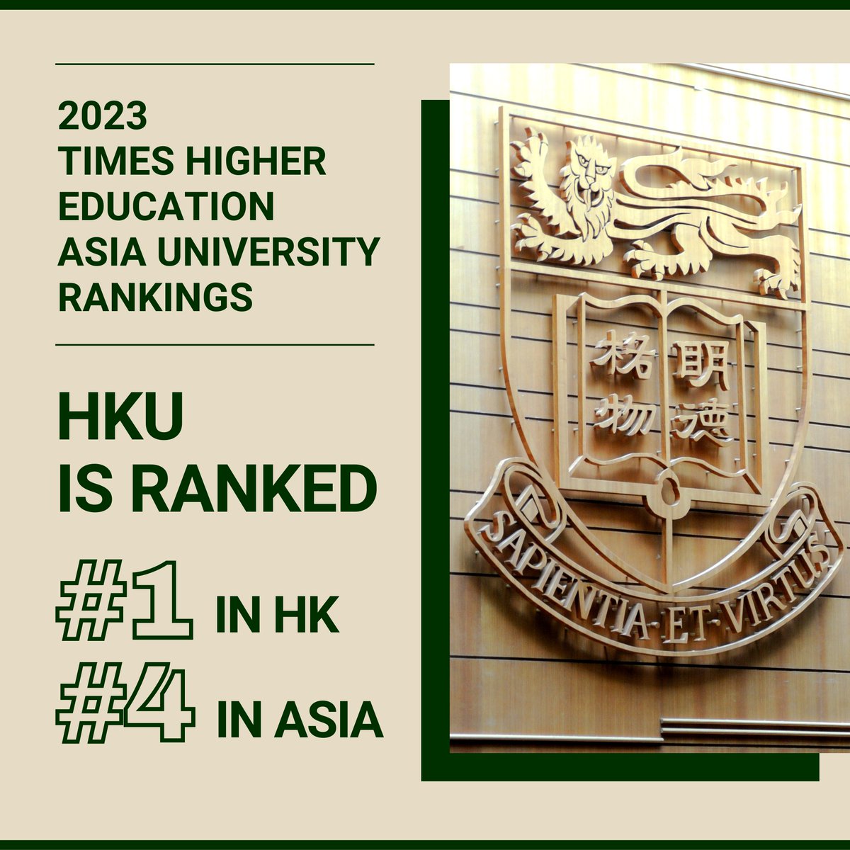 𝐑𝐄𝐆𝐈𝐎𝐍𝐀𝐋 𝐀𝐂𝐇𝐈𝐄𝐕𝐄𝐌𝐄𝐍𝐓 & 𝐑𝐄𝐂𝐎𝐆𝐍𝐈𝐓𝐈𝐎𝐍: 🌏 HKU ranks first in Hong Kong and fourth in Asia in the 2023 @timeshighered Asia University Rankings! Check out the rankings 👉🏼 timeshighereducation.com/world-universi…
#hku #theuniversityofhongkong #THEAsia #THEUniRankings
