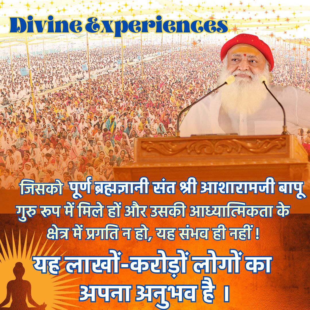 Sant Shri Asharamji Bapu is a self realised saint who brought spiritual revolution.

Crores of people understood greatness of Sanatan Dharma through Bapuji's Satsang.

Even today, People who came in contact with Bapuji say 'Jeevan Badal Gaya ! #IAmAWitness of Divine Experiences'