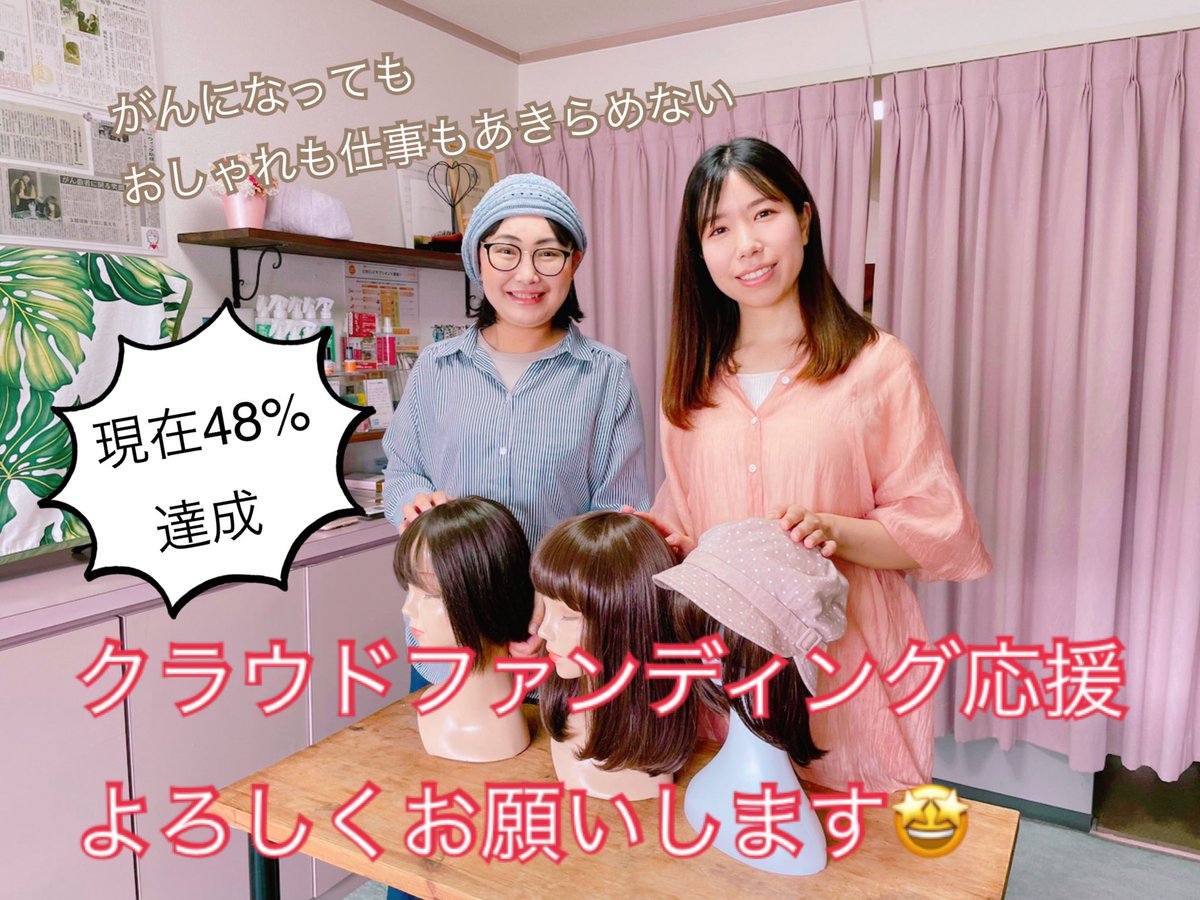 happyaiko's tweet photo. がん治療を私らしく乗り越えるための情報サイトを作りたい！

@kharaguchi 
何かご協力お願いできませんか？
@kzspecial 
宜しければ拡散お願いします🙇‍♀️

みんなの笑顔のために🤩 https://t.co/g9eGRWDh0v