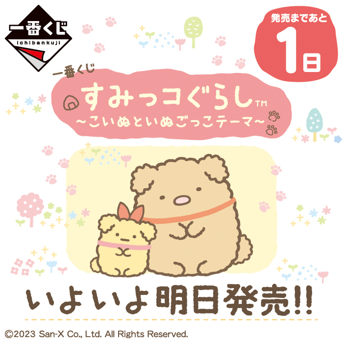 一番くじ(BANDAI SPIRITS) on X: 一番くじ(BANDAI SPIRITS) on X: