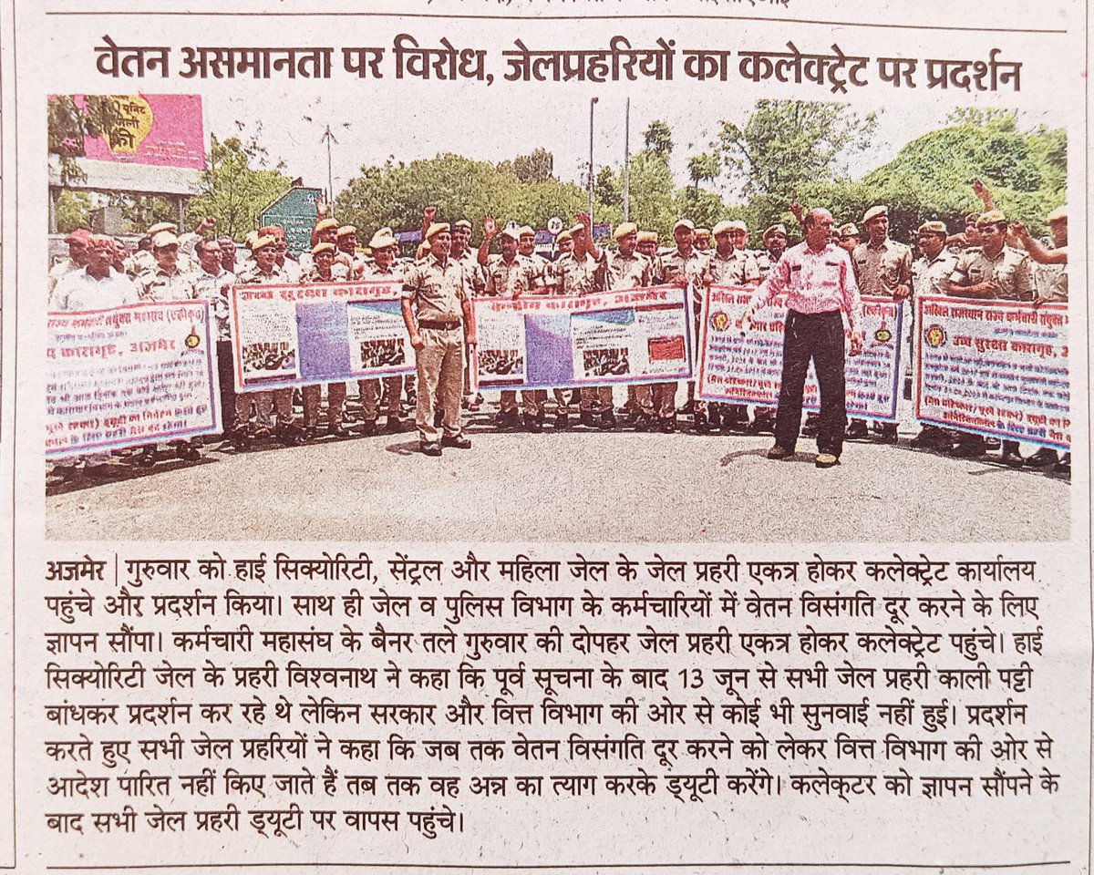 RCGORA29's tweet photo. जेल कार्मिक एकता ज़िन्दाबाद ॥ भूखे रहकर ड्यूटी, कर्तव्य पालन ॥
आज तीसरे दिन भी मैस बहिष्कार जारी है 
हम हमारा हक़ माँगते 
#जेल_कार्मिक_वेतन_विसंगति_दुर_करो 

@ashokgehlot51 @parasjangid @Manu_H810 @RajCMO @Vp57351256 @1stIndiaNews @aajtak https://t.co/zjlJrD8YgC