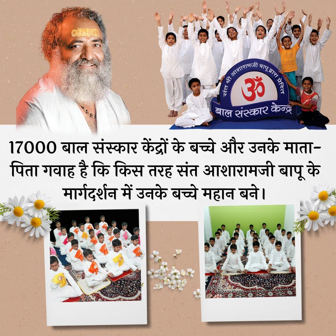 Divine Experiences
#IAmAWitness
Sant Shri Asharamji Bapu से 
सारस्वत्य मंत्र दीक्षा लेने के बाद मेरा Jeevan Badal Gaya.

मैं पढ़ने में बचपन से ही कमजोर थी। डॉक्टर का कहना था कि मेरे दिमाग की नसों में आवश्यक मात्रा में खून नहीं पहुँच पाता है। कक्षा 10वीं में कठोर परिश्रम के बावजूद…