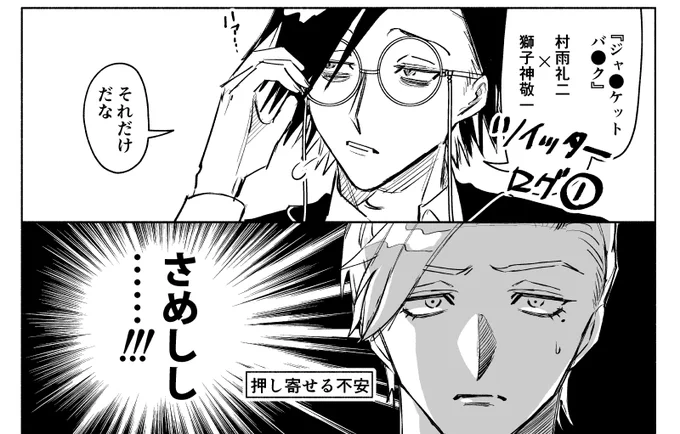 シブにまとめました〜〜フォロ限もまとめてるので、良かったら見てください!…………さめししlog1 | ちっぷ #pixiv 