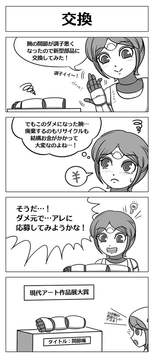 WEBマンガ部門、コミックス部門、 もちろん個人的な活動でやってるので ノミネートもクソも無いですが、 自分の自信がある数作を便乗して再掲じゃい! #漫画が読めるハッシュタグ