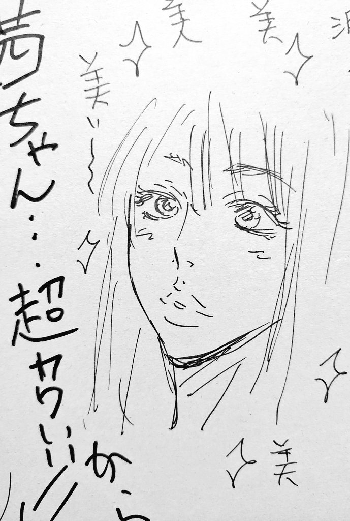 もう1っ回自慢させてッッッッッッ
安藤ちぇんちぇー(@kinnikupawa)の絵でおめめぱっちり可愛い緋〇とでっかいおっぱいと(後でしゃぶるわ)
と似顔絵‼️‼️人生初めてでッ似顔絵描いてもらったの⸜( ˶'ᵕ'˶)⸝💕💕💕
サプライズがしゅごい💥可愛いのなんの!あと似てるッッ!!ひぃんすごい‼️家宝だぁあ‼️ 