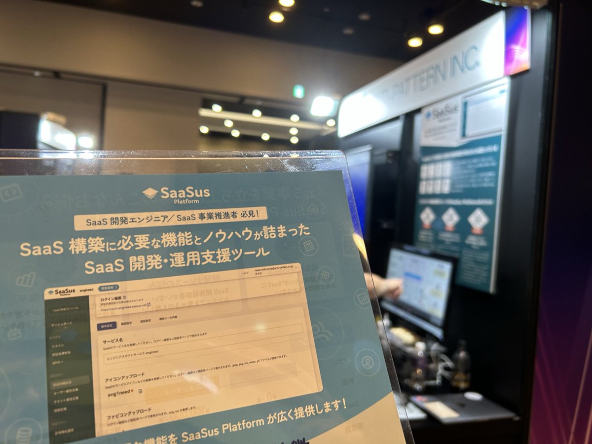 yukiozasa's tweet image. 本日もブースにおります！
SaaSに関心のある方など是非お越しください！

#AWSDevDay
