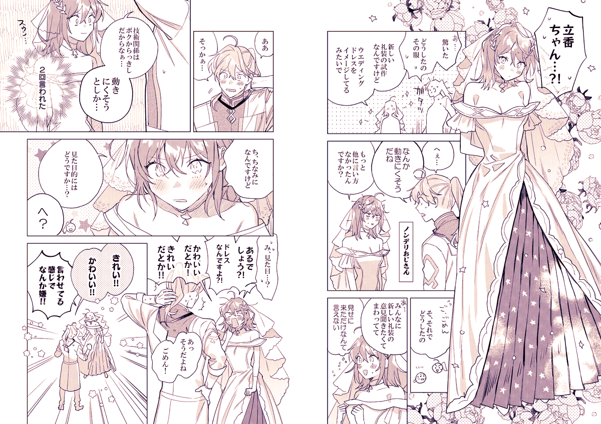 【6/25 新刊サンプル】  ジュンブラ立香ちゃんVSノンデリおじさん  「たとえそれがボクでなくても」 B5/24P/500yen  🌸とらのあな予約【】  6/25【東京ビッグサイト】 ・東3/ア56b ・クロコダイルティアーズ   よろしくお願いします☺️