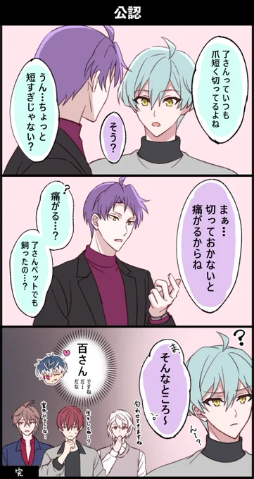 ŹOOĻ+了(モモ)