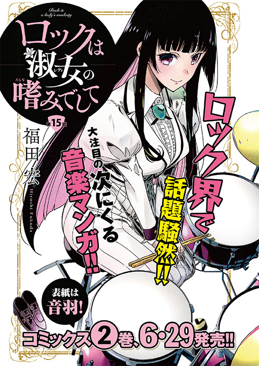【#ヤングアニマル 13号 本日発売🎉】
表紙&グラビアでは、グラビア界を席巻中の #PPエンタープライズ がマーメイド姿で勢ぞろい💜
巻頭カラー&新連載は、幽霊が視える消防士を描く #神命のレスキュー🔥
#となりの信國さんは俺のことが好きな気がする #ロックは淑女の嗜みでして もカラー付き!