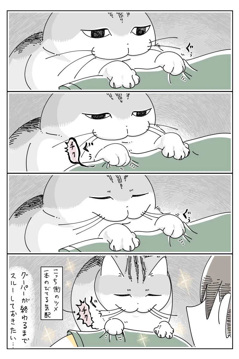 可愛すぎる！手をグーパーする猫のお話を描いた、とっても可愛い「猫漫画」が話題に！