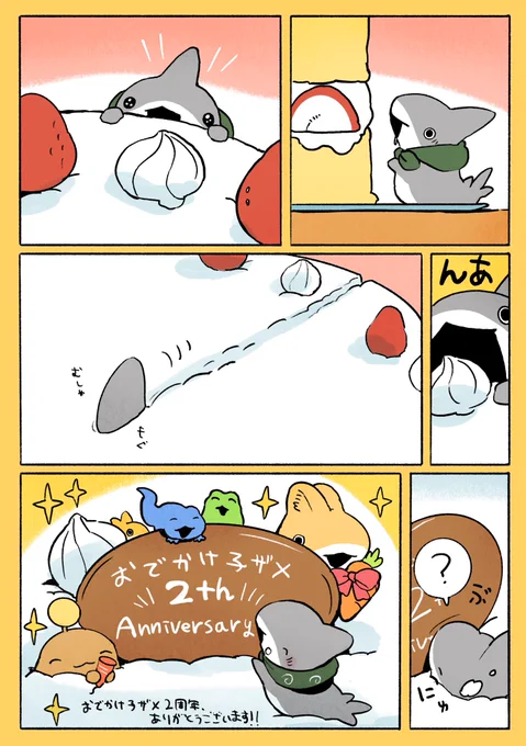 いつもありがとうございます!