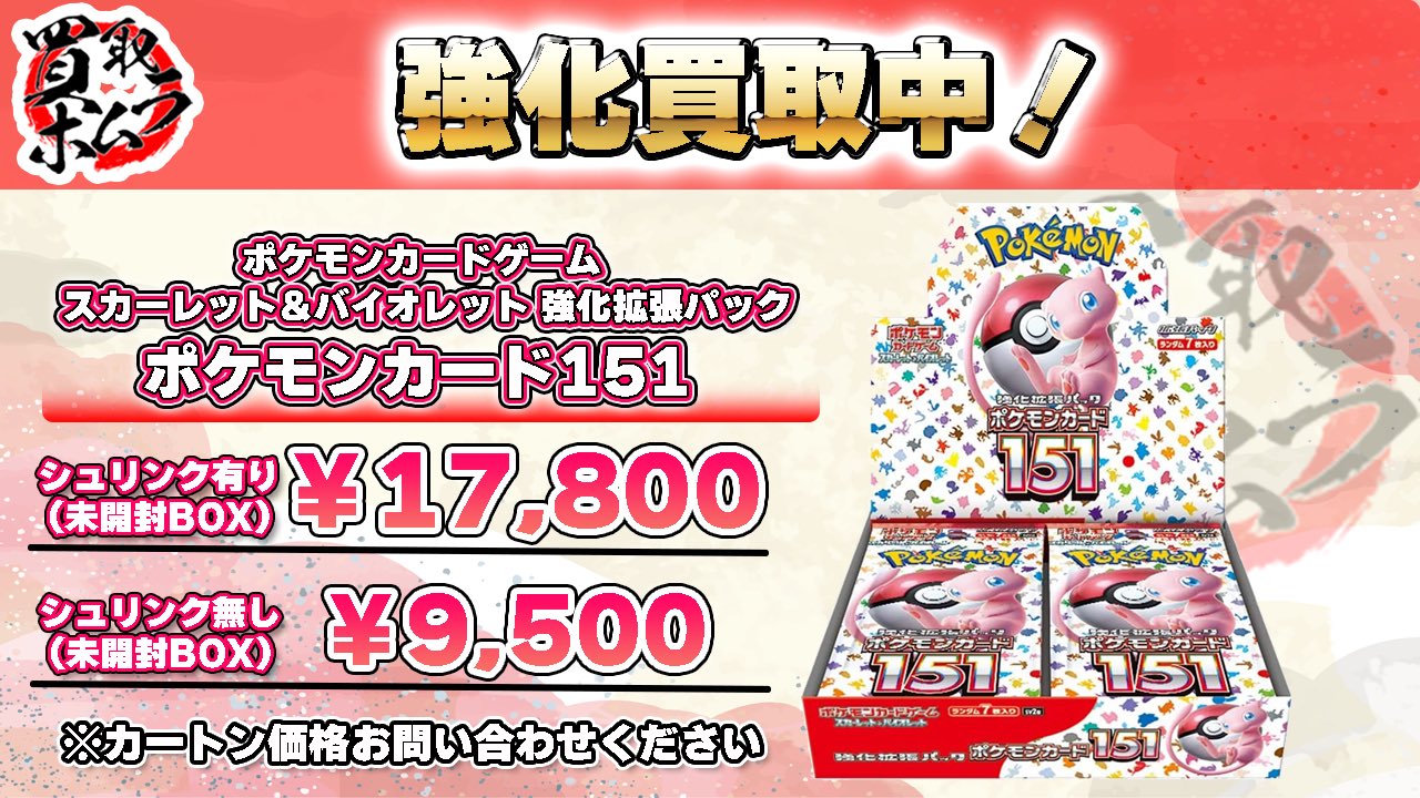 remuramu様　151 新品未開封　シュリンク有　11BOXまとめ売り Amazon.co.jp: 【完全未開封BOX】 ポケモンカード 151 BOX