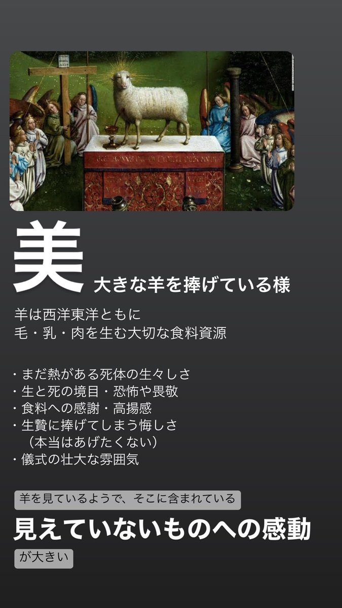 bijutukaisetu's tweet photo. 美しいときれいの違いについて https://t.co/mXhqzoeXny