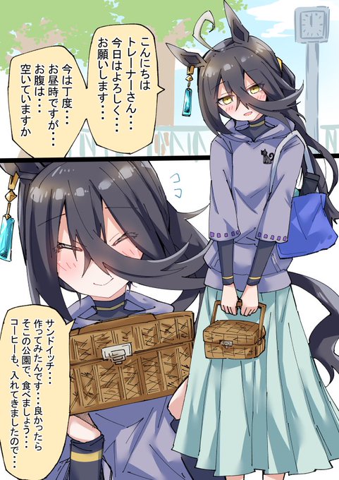 お泊まりカフェ2 #マンハッタンカフェ #ウマ娘
