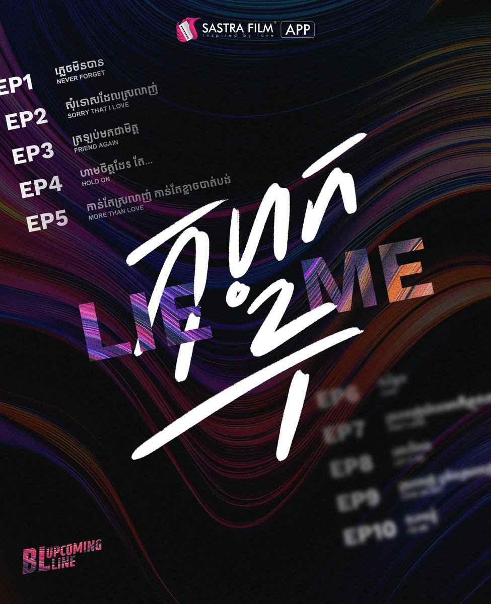 SastraPlus's tweet photo. 𝑩𝑳 𝑼𝒑𝒄𝒐𝒎𝒊𝒏𝒈 𝑳𝒊𝒏𝒆* 

(BL Series) Lie Me will be available soon on Sastra Film App.
Download Sastra Film App via: https://t.co/WiRVJ5TcVP 

#SastraFilmApp #SastraFilm #SastraPlus #LieMe https://t.co/dQ4uGqCXKF