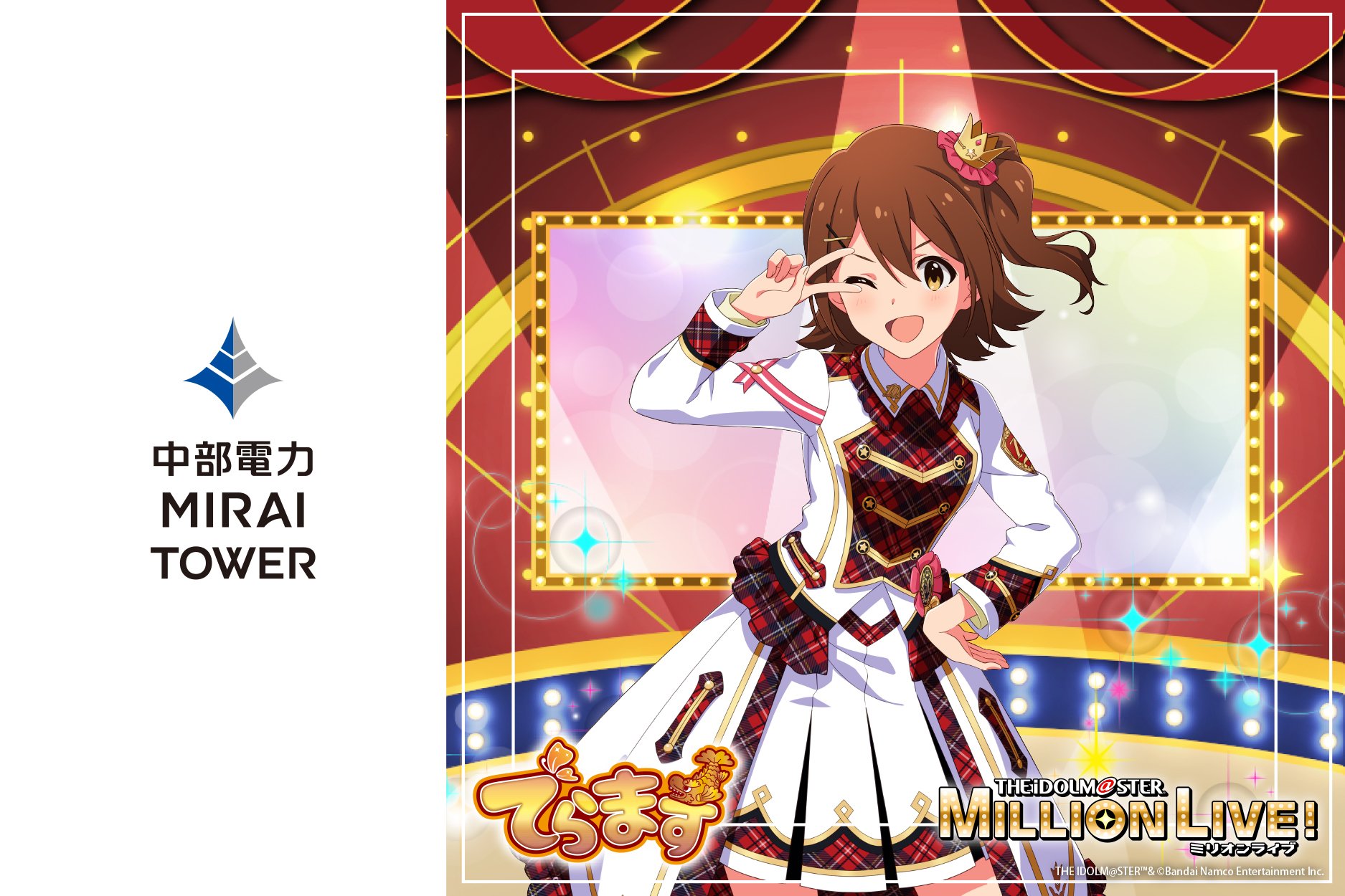 Reバース ミリオンライブ BP 春日未来 - メルカリ