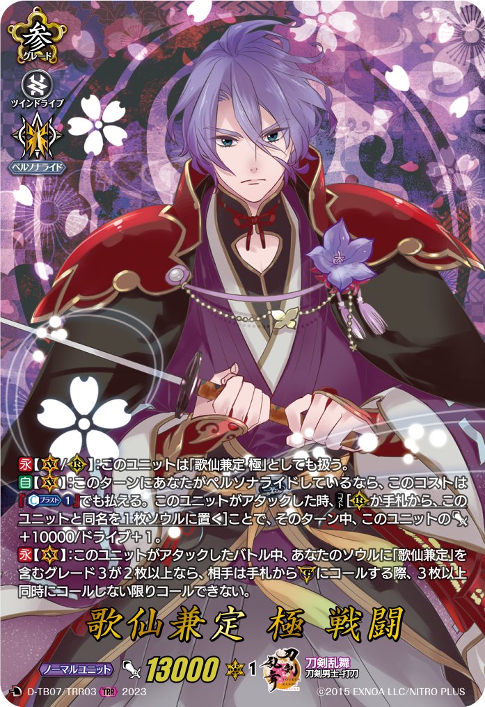 カードファイト!! ヴァンガード公式 on X: カードファイト!! ヴァンガード公式 on X: