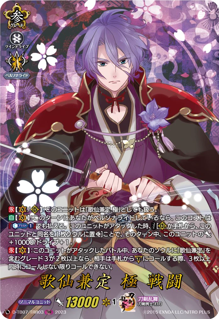 カードファイト!! ヴァンガード公式 on X: 