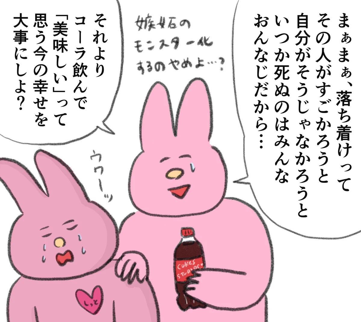 他人と比べて落ち込んだときは･･･！ある素敵な考え方を描いたイラストが話題に！