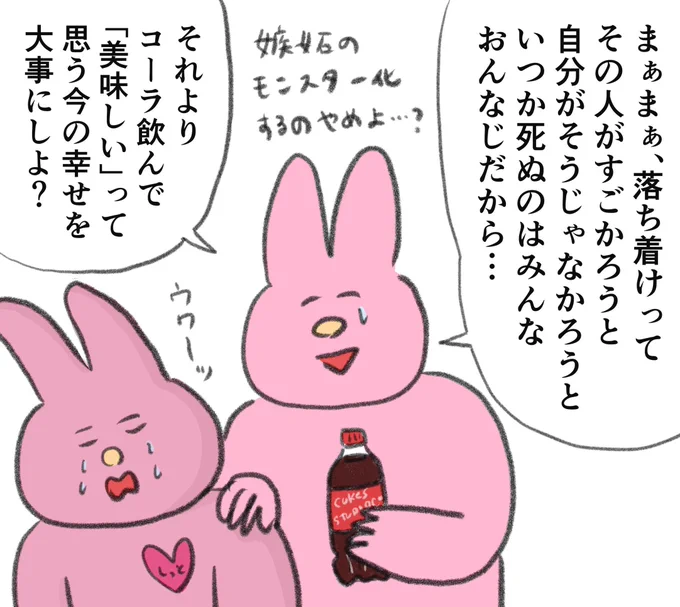 人と比べてウワーッて落ち込んだ時は、自分にこう言って励ましてる