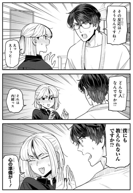 『脱稿するまでオチません』20話(前半)更新しました。 2巻発売中です。
https://t.co/nD3nV3jbEL 