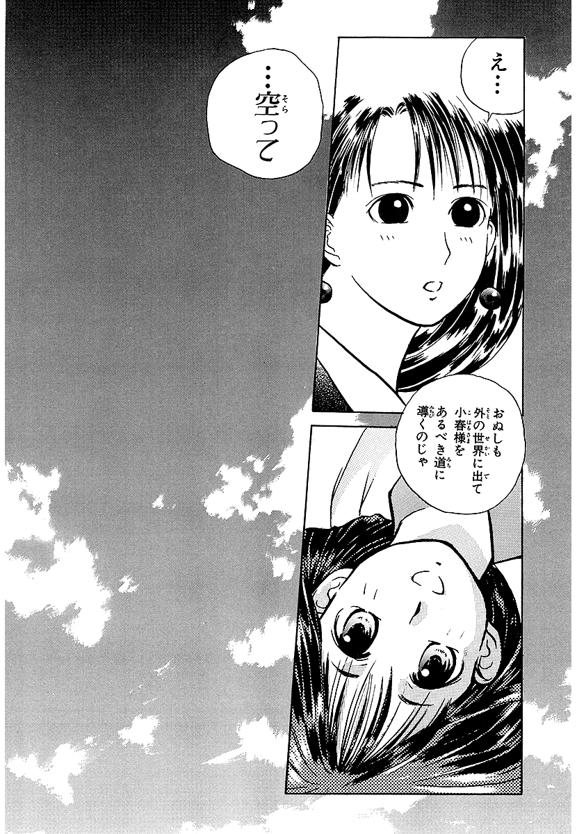 神さまのつくりかた。新装版【10/10】  続きはこちらから✨ 👉