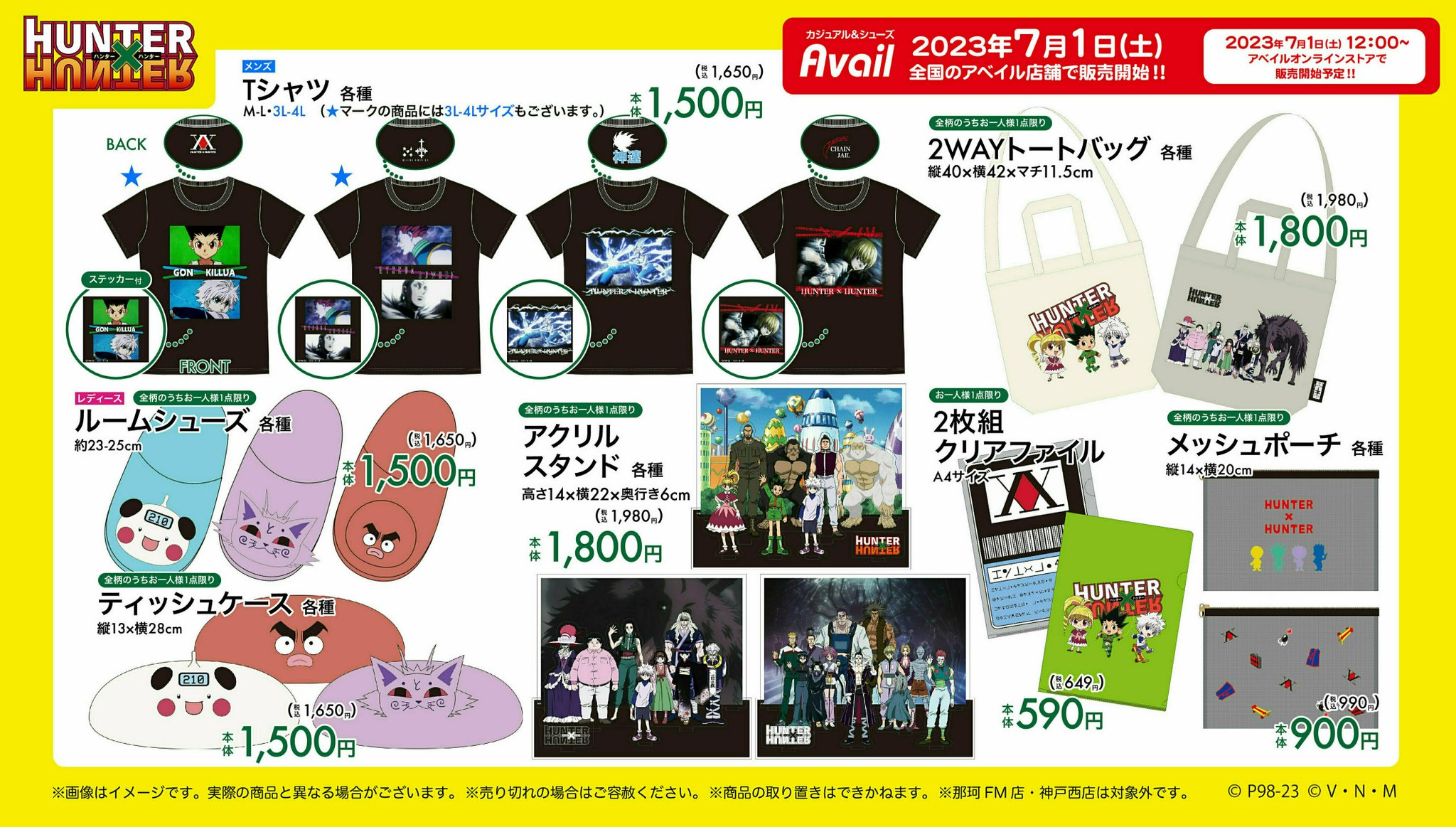 アベイル　HUNTER×HUNTER　フェイタン　缶バッジ しまむら 限定 アベイル@しまむらグループ on X: 