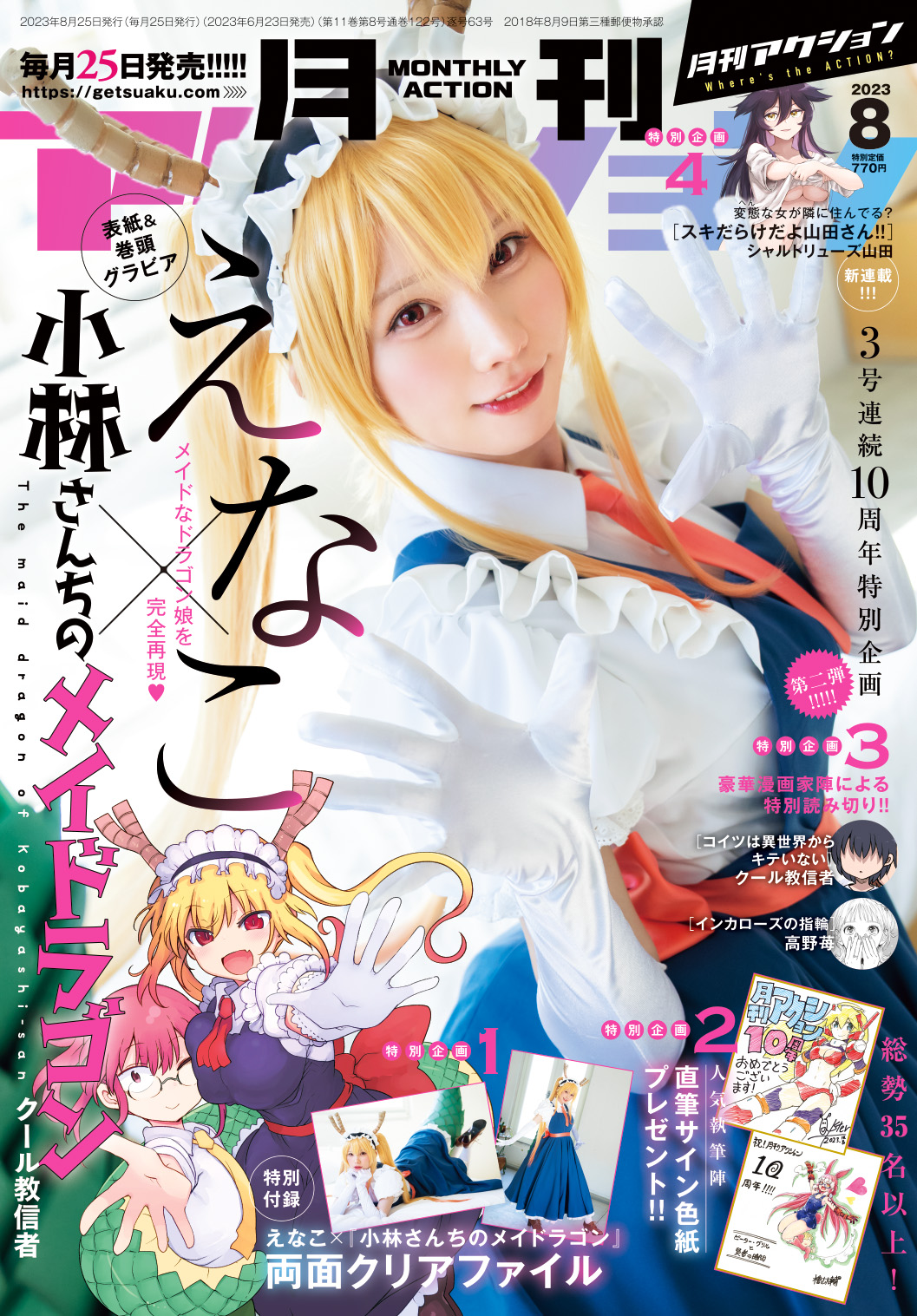 双葉社 - 高野苺 orange原作コミック複製原画A3 【直筆サイン