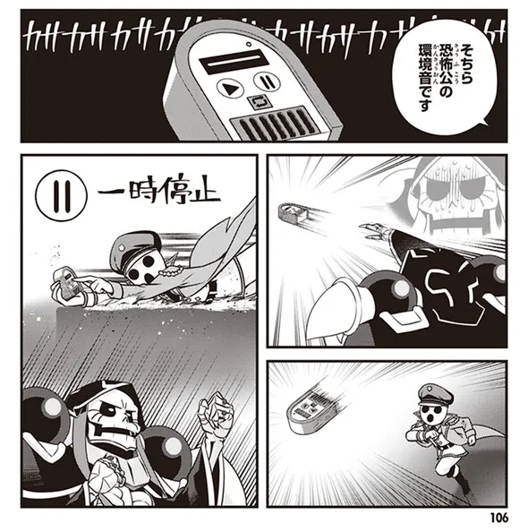 オーバーロード 不死者のOh! https://seiga.nicovideo.jp/comic/47395  今週の更新はアインズ様が仕事に集中できるように守護者のみんなに環境音を録音して来てもらう回(2021年10月掲載)です。(コミックウォーカーはこっち )
