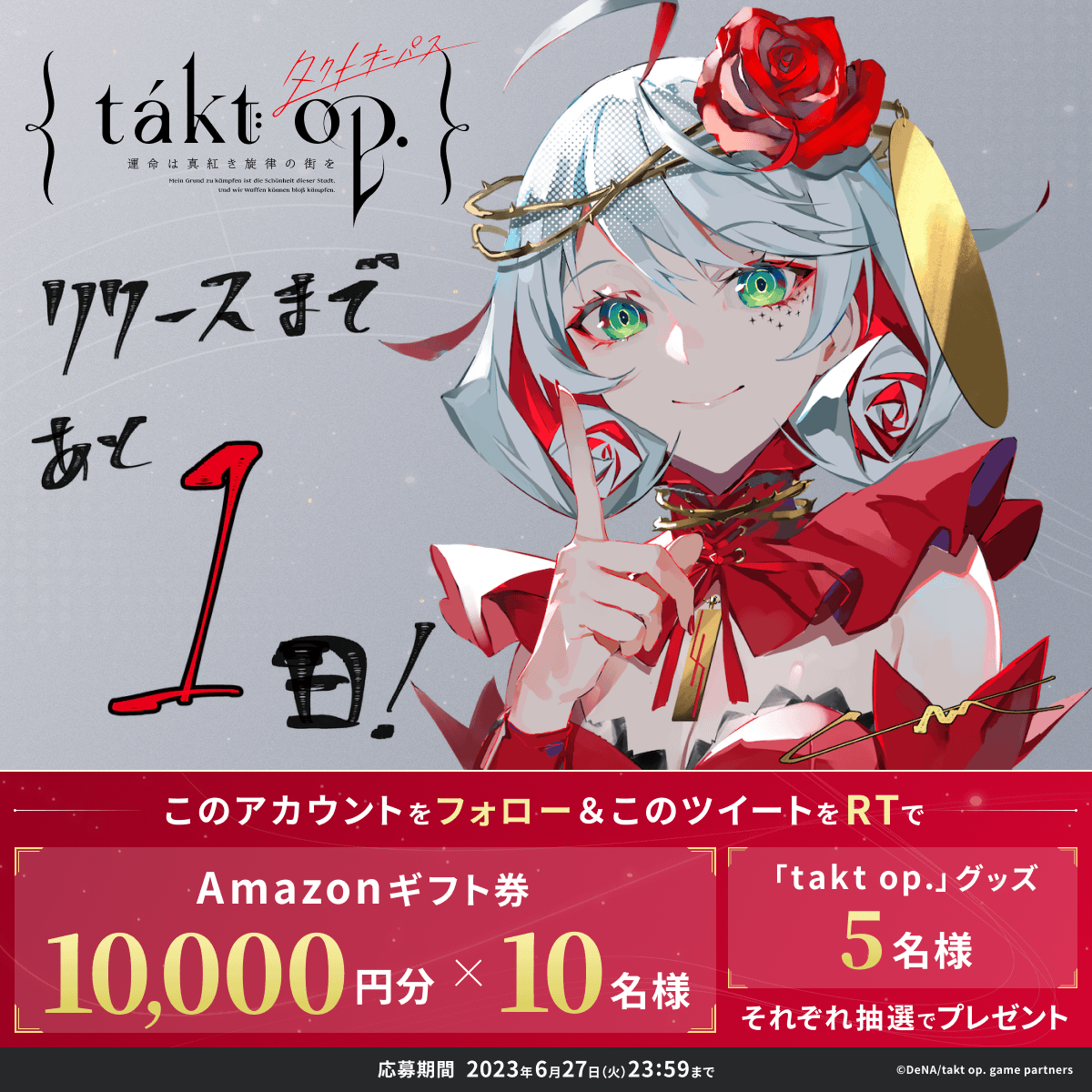 ／
「takt op.」リリースまでいよいよあと1日！
 カウントダウンRTキャンペーン✨
＼

🎁抽選で #Amazonギフト券 10000円分を
10名様にプレゼント🎉

①@takt_opをフォロー
②この投稿をRT

▼詳細
game.takt-op.jp/news/post-64

【事前ダウンロードはこちら】
taktop-jp.onelink.me/znJA/12zg4t89

#takt_op