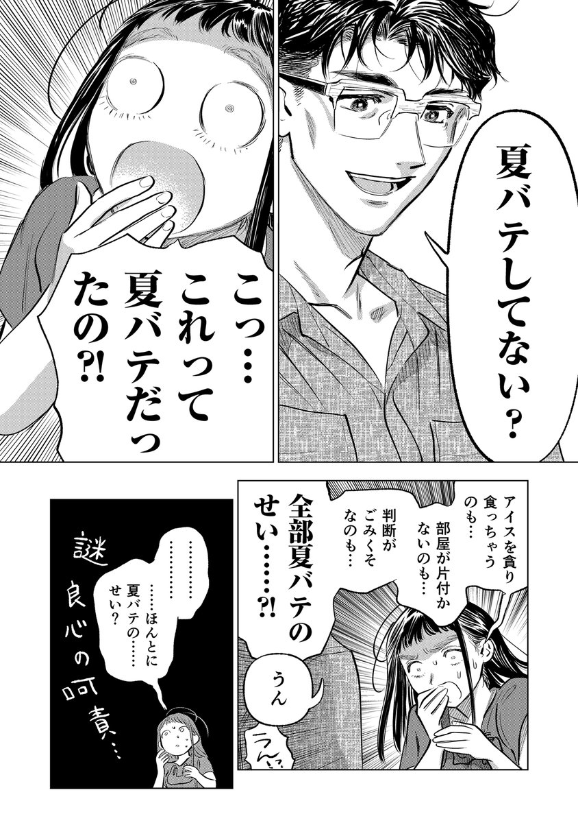 (3/3 おわり)