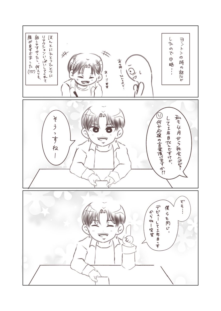 rinapi_172402's tweet photo. うわ～～！かいりゅうくんサイン会参戦した限界オタクによるレポです…！！
(1/2)
 #MAZZELファンアート
 #MAZZELサイン会 https://t.co/uXXTVJwu0G