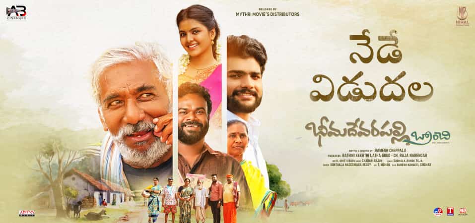 DAYYALAASHOK's tweet photo. #BheemadevarapallyBranchi movie Grand Releasing Today in theatres 

Music by @CharanArjunwave 

@rajcramesh1 #KeerthilathaGoud #CHRajaNarendra #SureshBkumar #BontalaNageswaraReddy @adityamusic @santoshamsuresh https://t.co/qzny3jjkPW