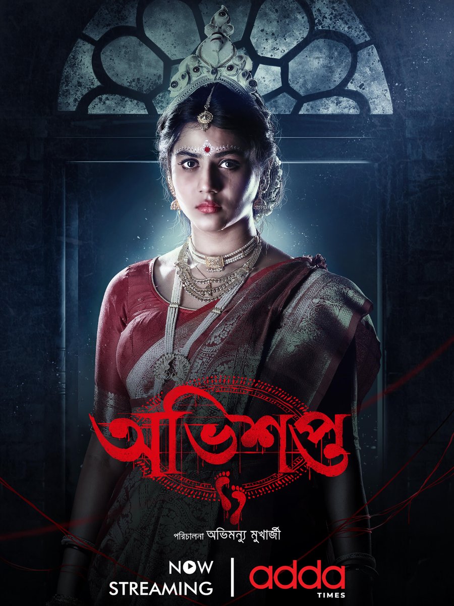 Avishapto (2023) Web Series Review: Sayan Ganguly impresses with a commendable background score

For more info visit: bit.ly/44xPPHR

#Avishapto #Addatimes #SayanGanguly #AbhimanyuMukherjee #RittikaSen #GourabChatterjee