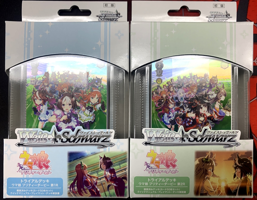 注目ブランドのギフト トライアルデッキ ウマ娘 プリティーダービー 第