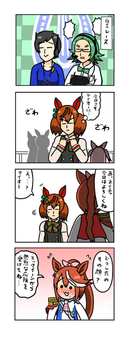 めじろーん⭐︎マックちゃんその190 #ウマ娘
