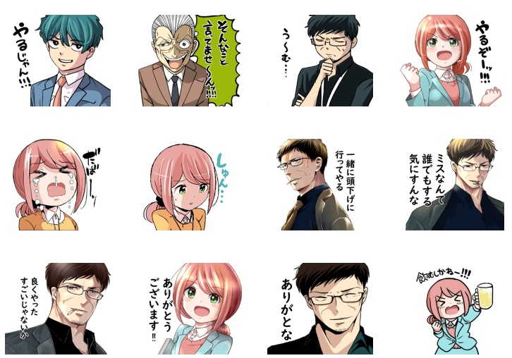 石沢課長のLINEスタンプ発売中です! こんな感じです。是非使ってみてください! こちら→