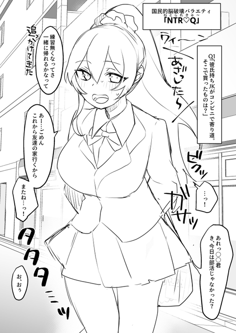 ファンティア用に頭悪い企画を考えたので4～5ページくらいの漫画にしていきます! 