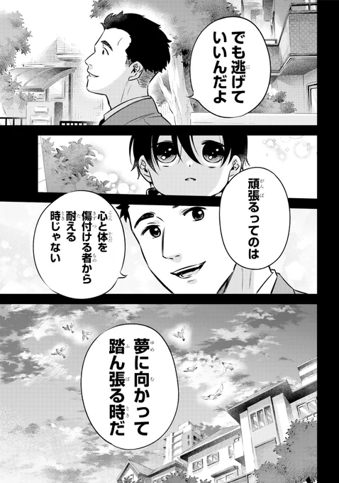頑張るときを間違えていませんか。(2/2)